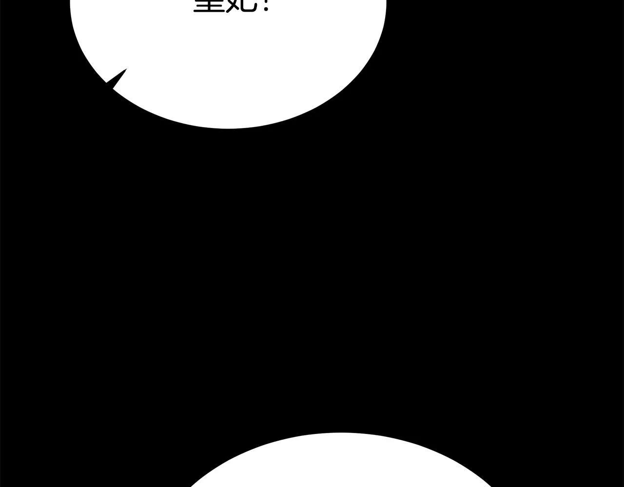 第60话 皇帝苏醒了！ 第85页
