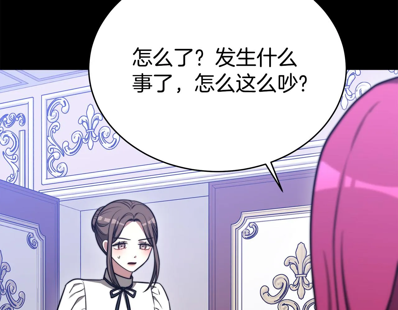 第60话 皇帝苏醒了！ 第86页