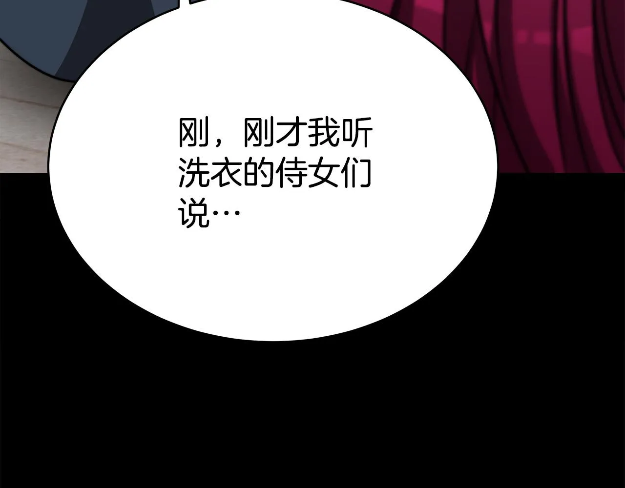 第60话 皇帝苏醒了！ 第88页