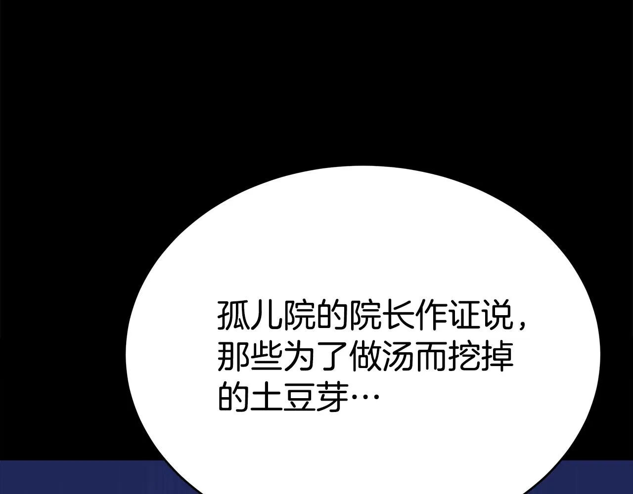 第60话 皇帝苏醒了！ 第90页