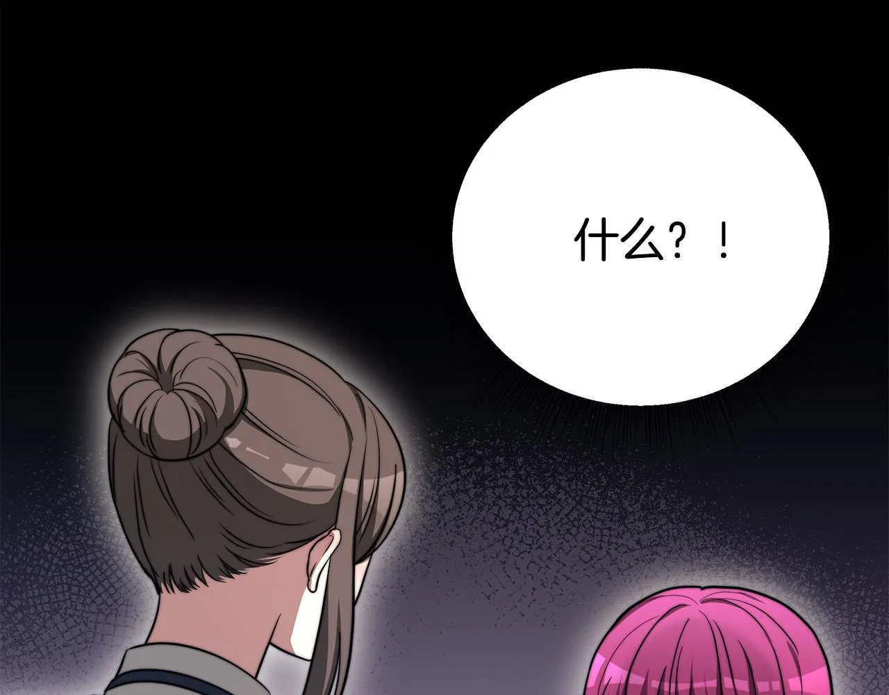 第60话 皇帝苏醒了！ 第94页