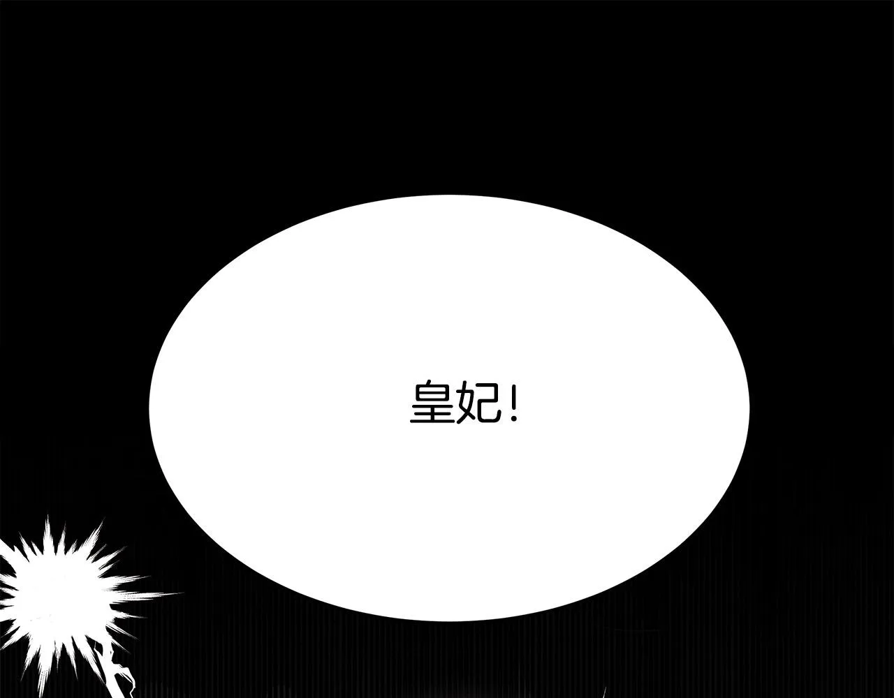 第60话 皇帝苏醒了！ 第97页