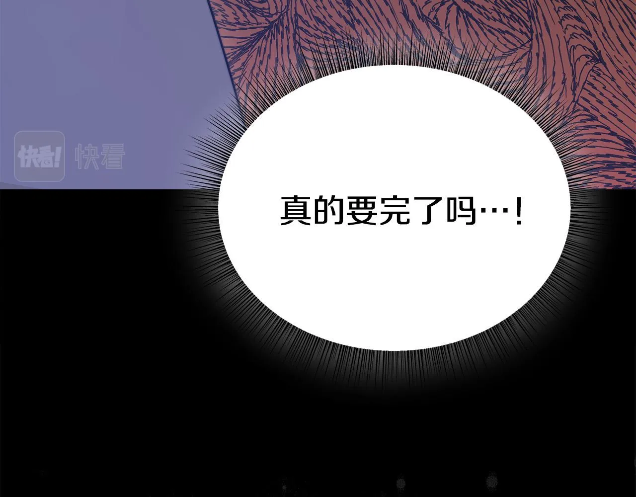 第60话 皇帝苏醒了！ 第102页