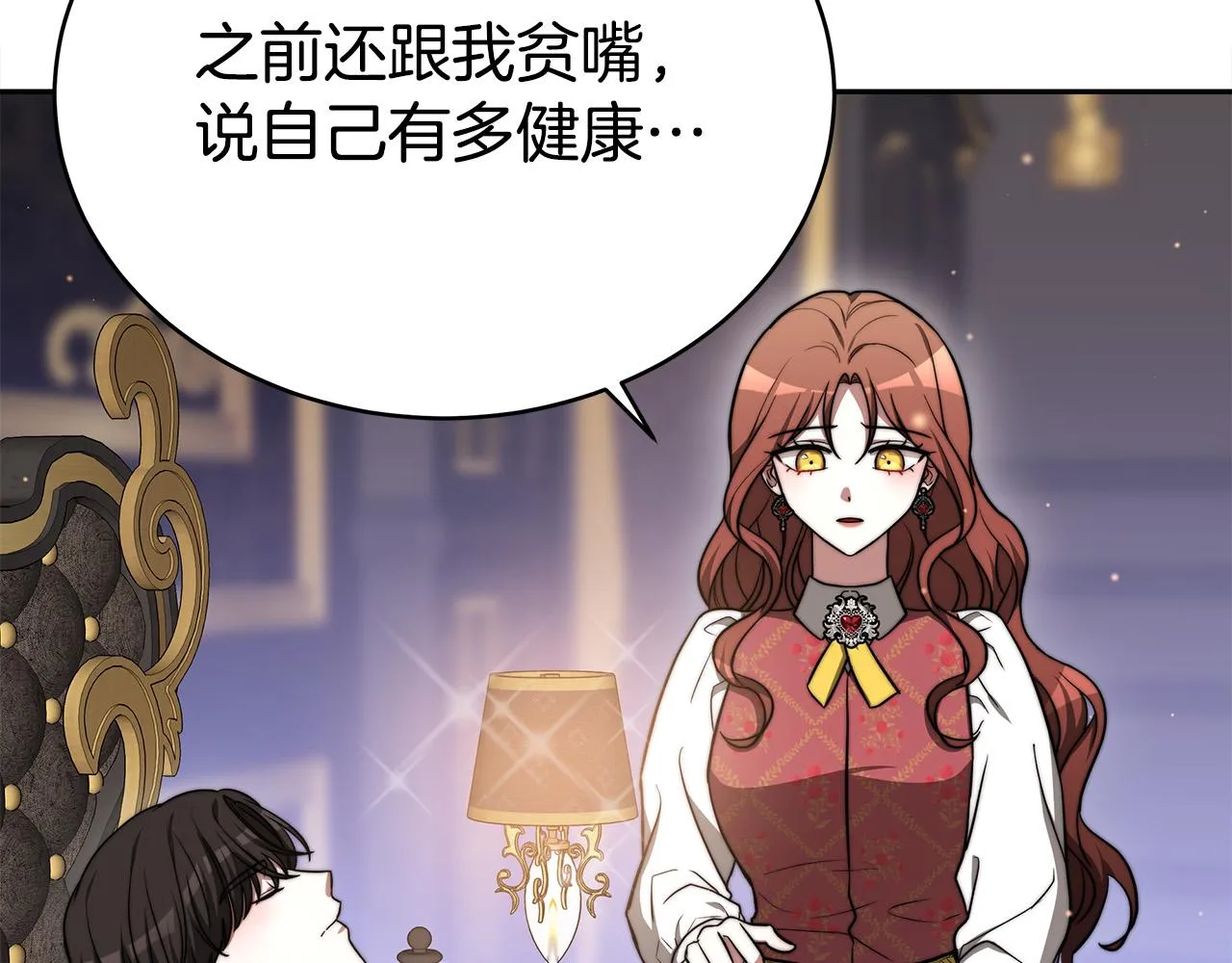 第60话 皇帝苏醒了！ 第108页