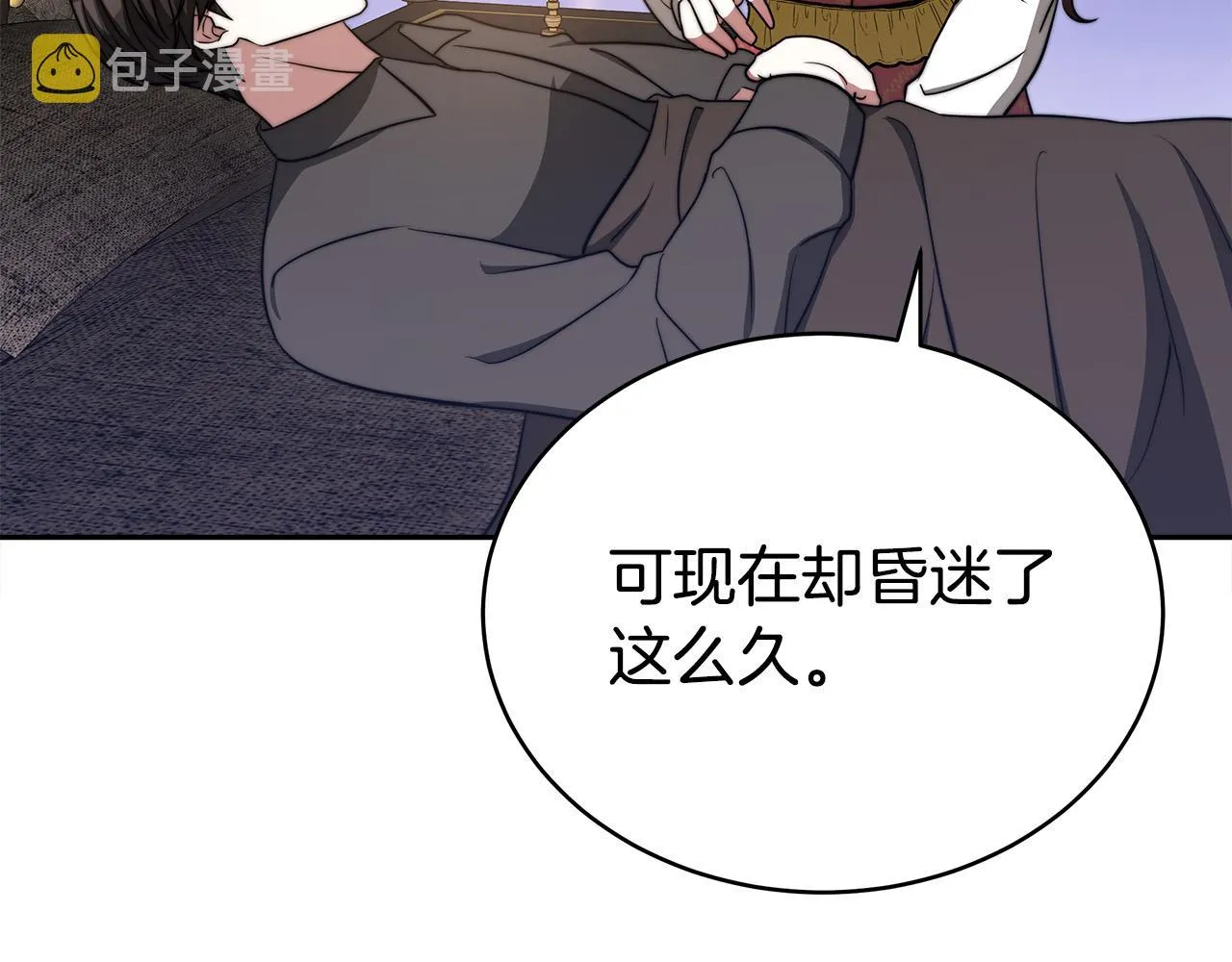 第60话 皇帝苏醒了！ 第109页