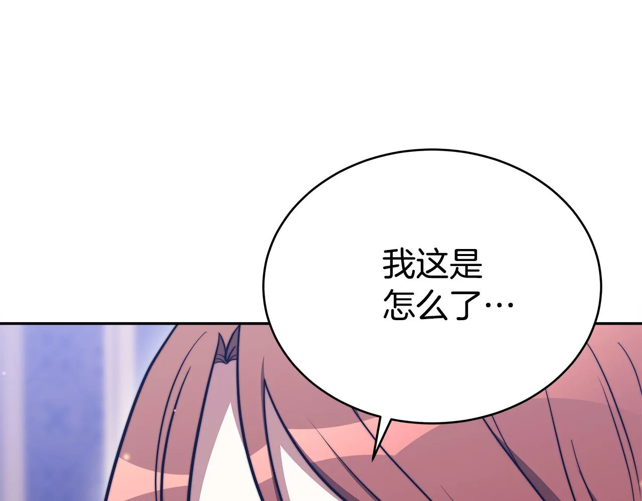 第60话 皇帝苏醒了！ 第113页