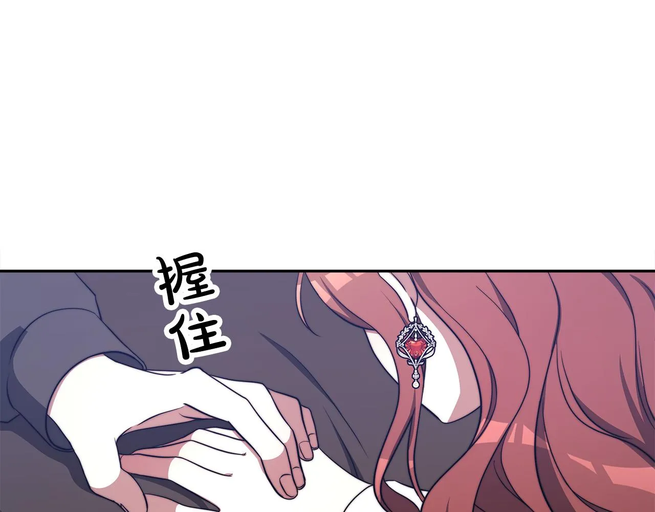 第60话 皇帝苏醒了！ 第116页