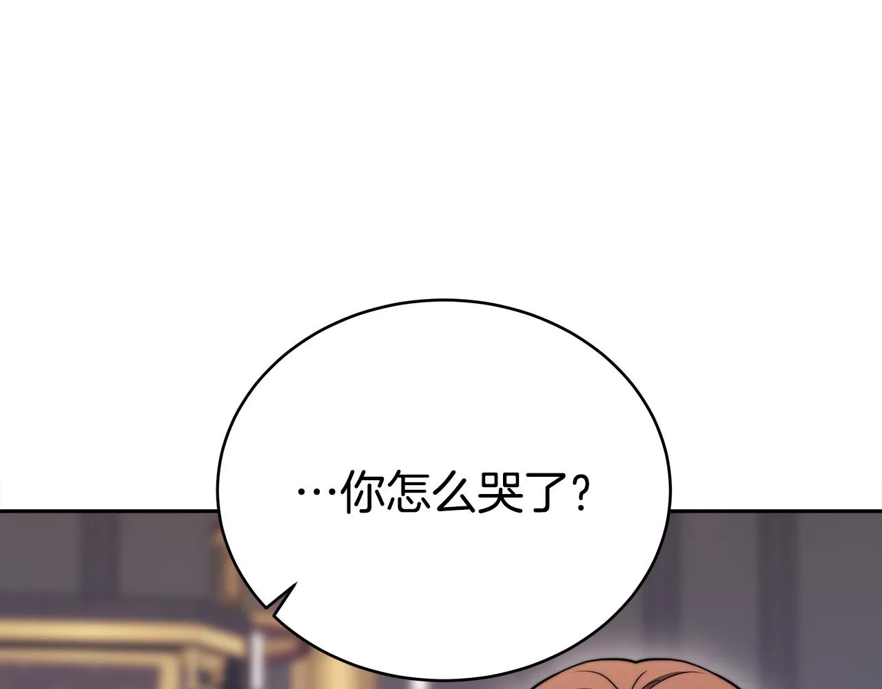 第60话 皇帝苏醒了！ 第118页