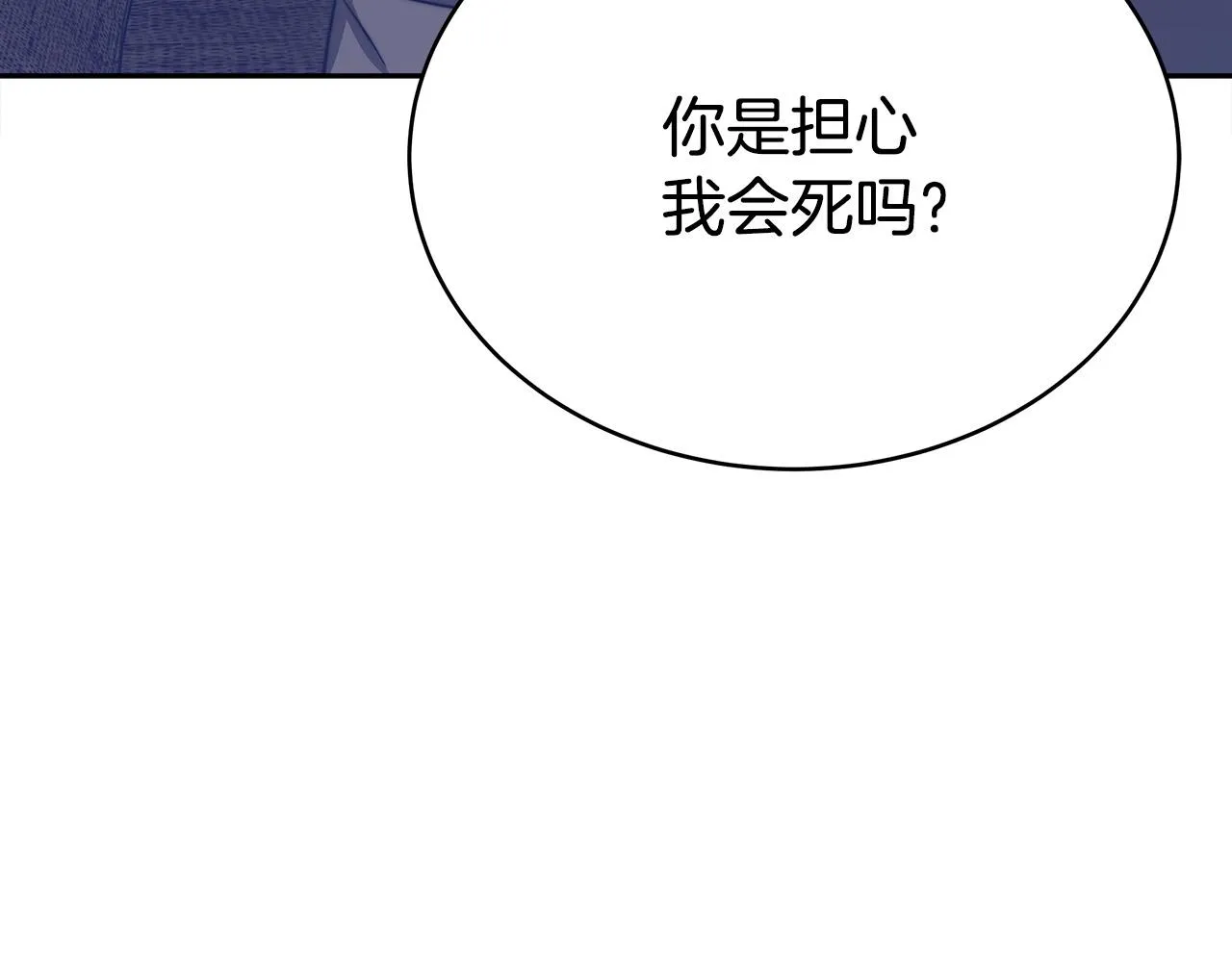 第60话 皇帝苏醒了！ 第121页