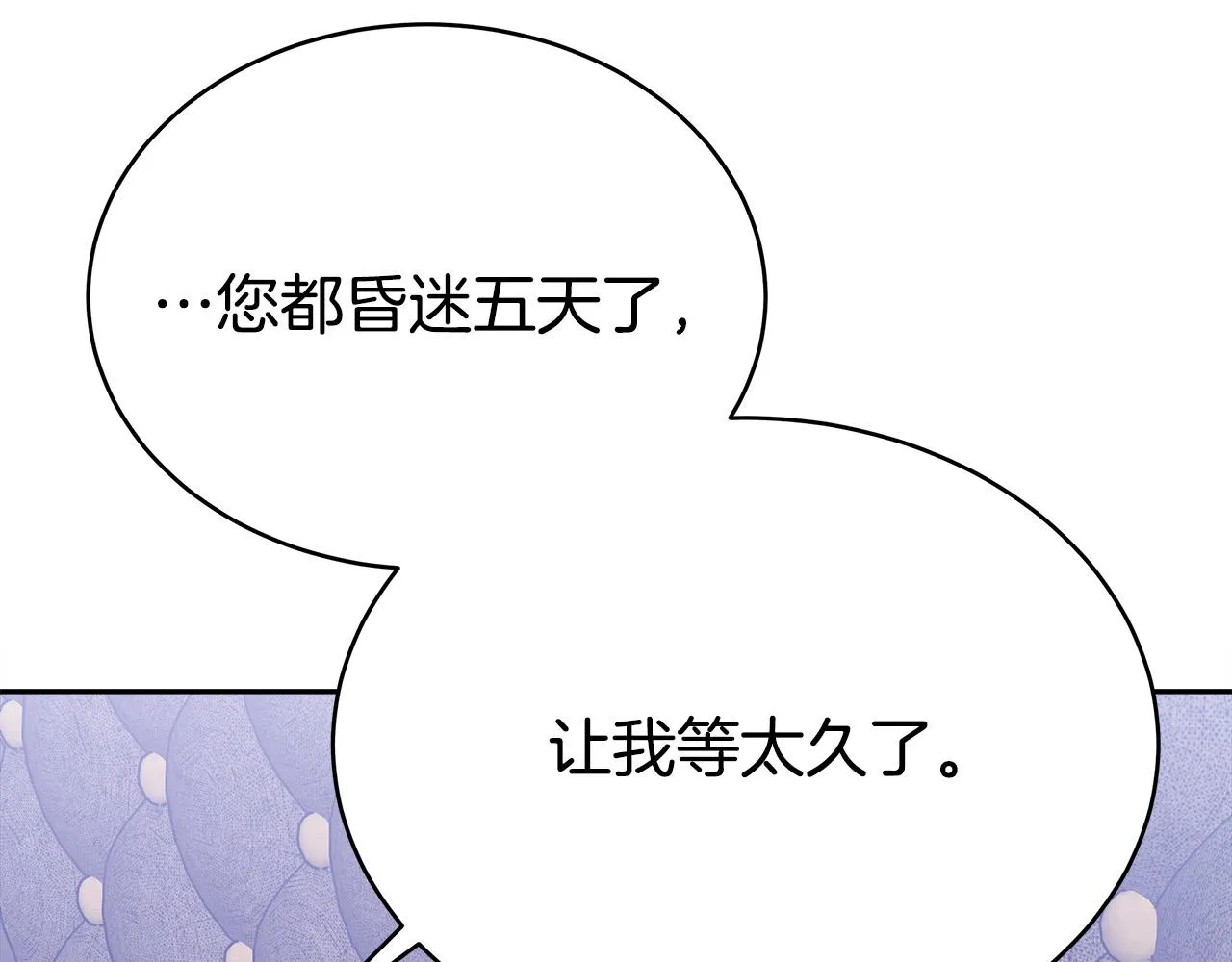 第60话 皇帝苏醒了！ 第122页