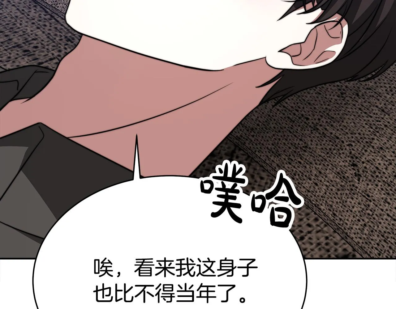 第60话 皇帝苏醒了！ 第124页