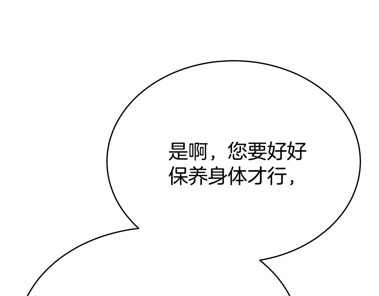 第60话 皇帝苏醒了！ 第126页