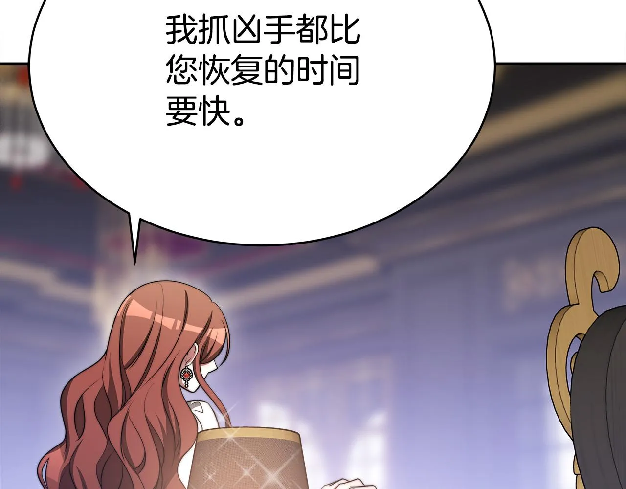 第60话 皇帝苏醒了！ 第127页