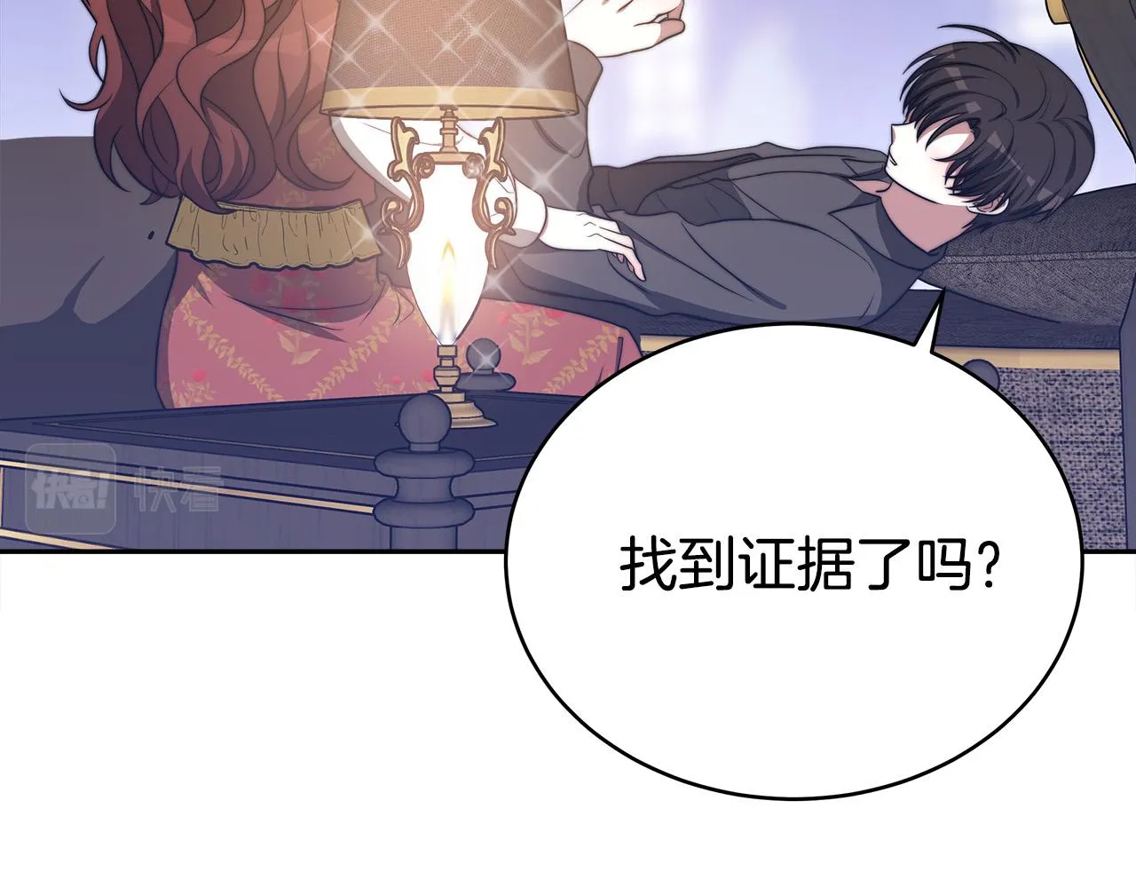 第60话 皇帝苏醒了！ 第128页