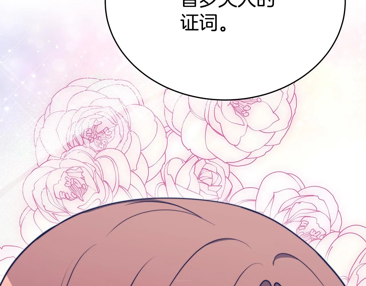 第60话 皇帝苏醒了！ 第131页