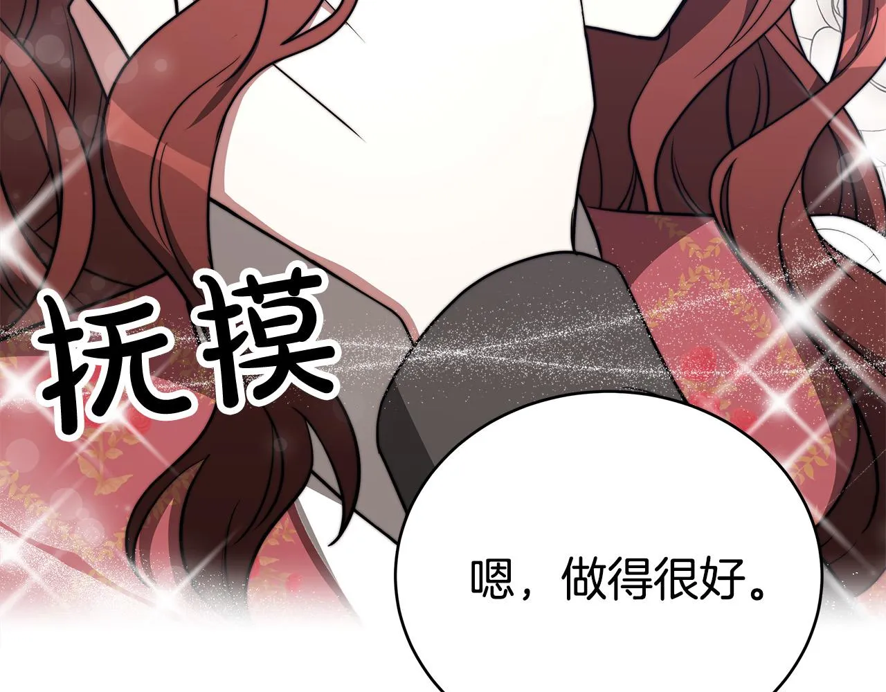第60话 皇帝苏醒了！ 第133页