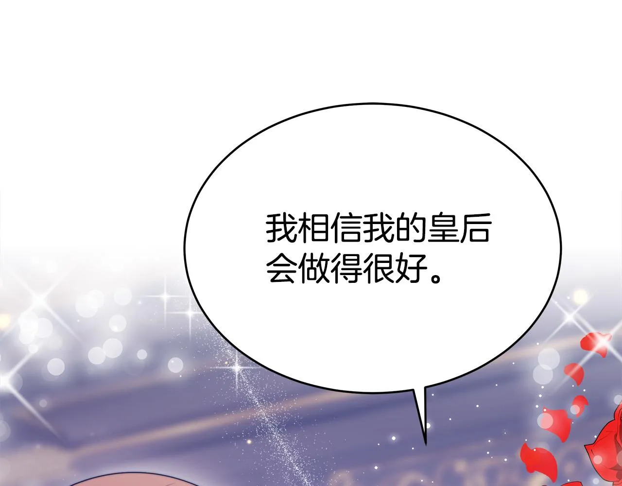 第60话 皇帝苏醒了！ 第135页