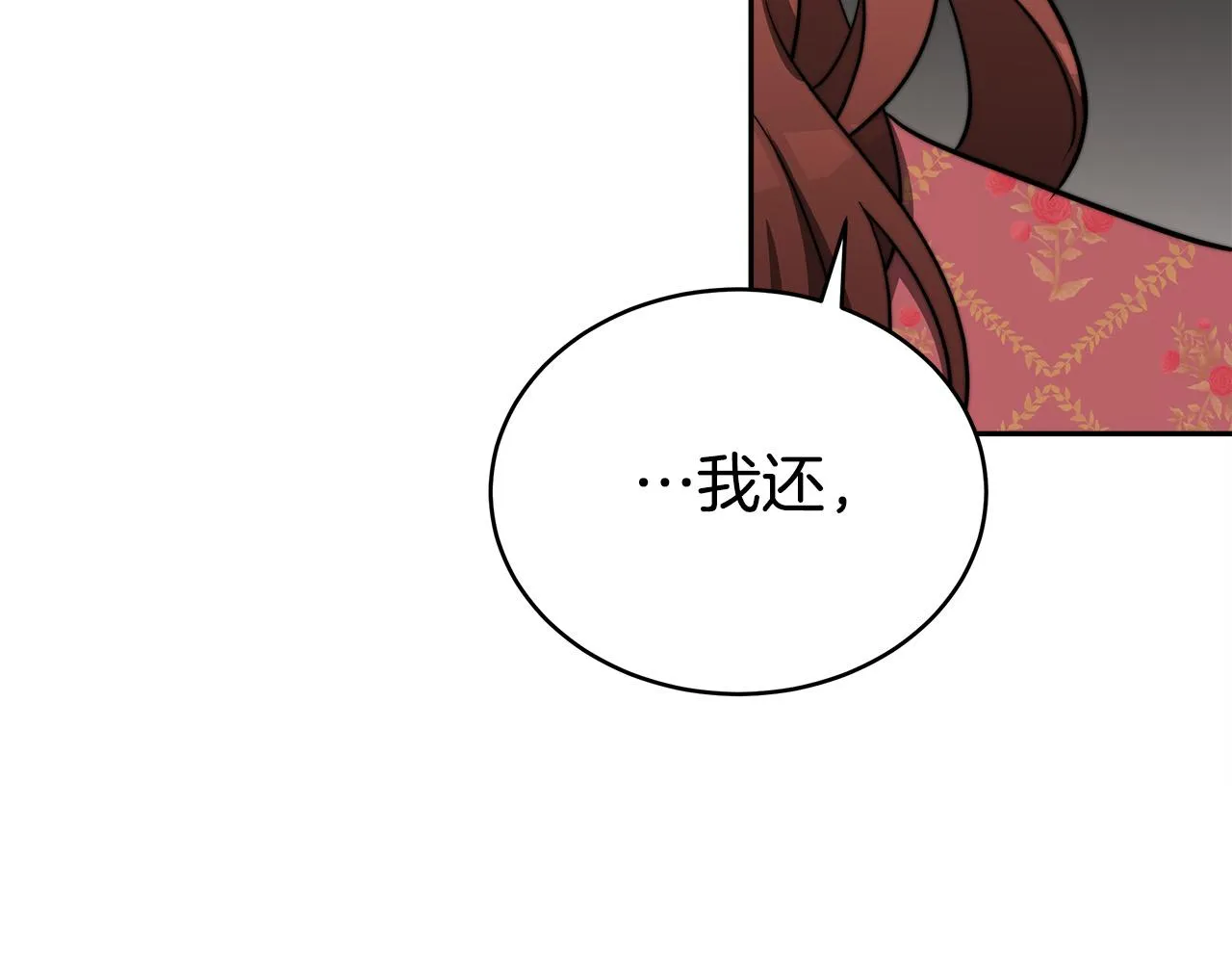 第60话 皇帝苏醒了！ 第141页
