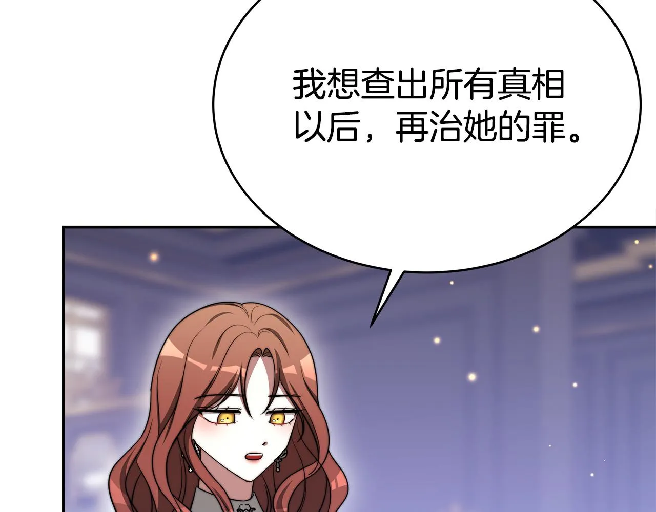第60话 皇帝苏醒了！ 第145页