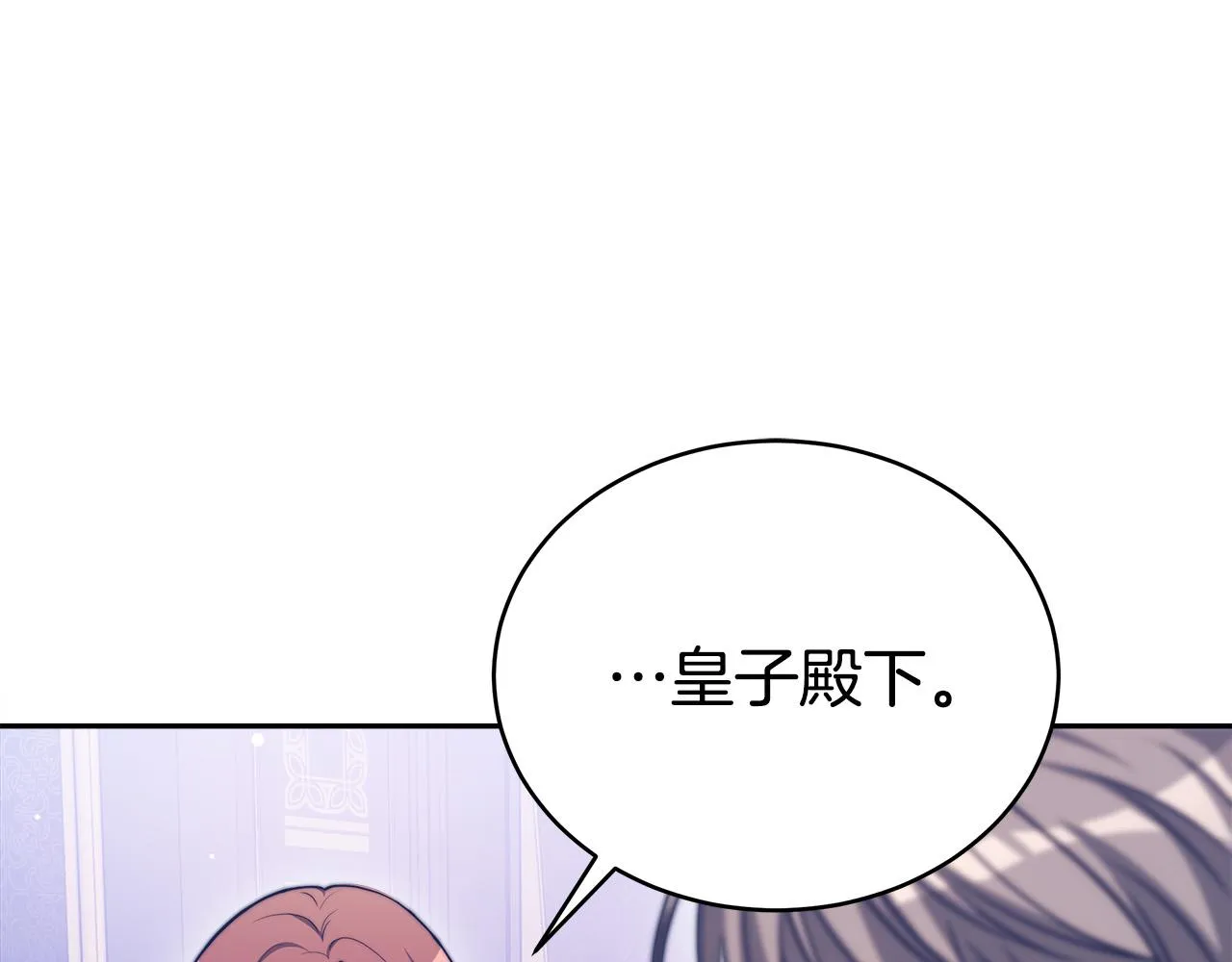 第60话 皇帝苏醒了！ 第154页