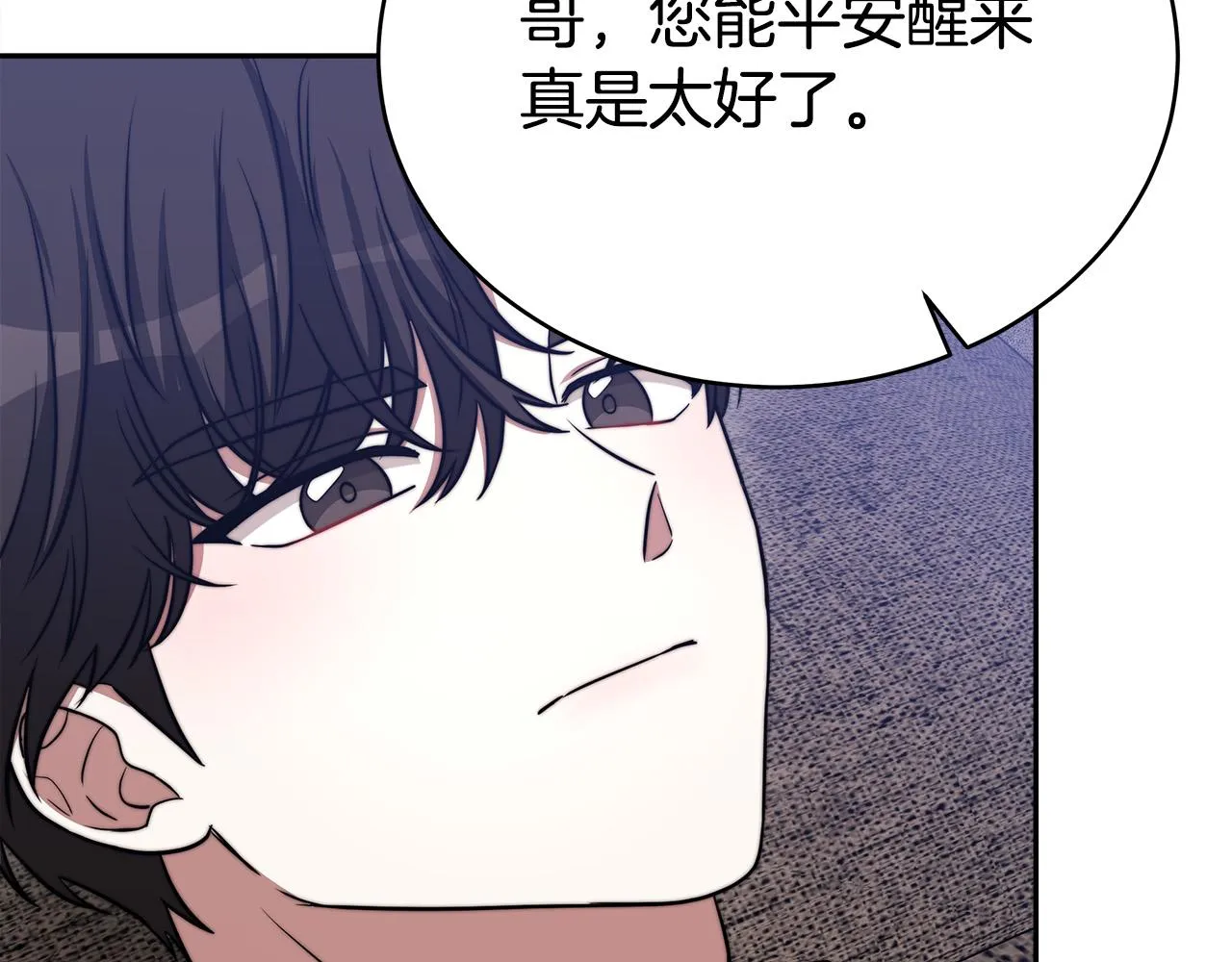 第60话 皇帝苏醒了！ 第157页