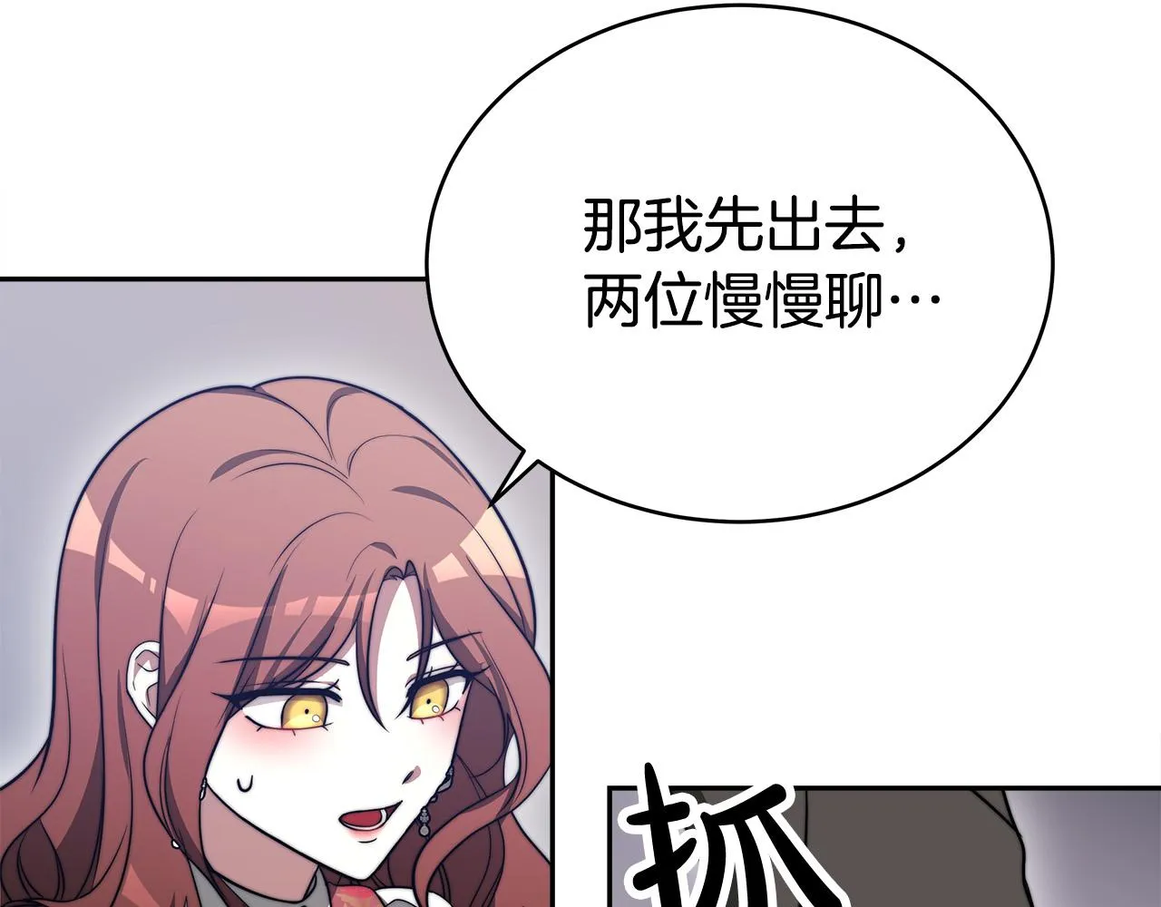 第60话 皇帝苏醒了！ 第159页