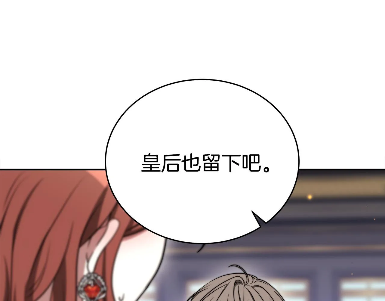第60话 皇帝苏醒了！ 第162页