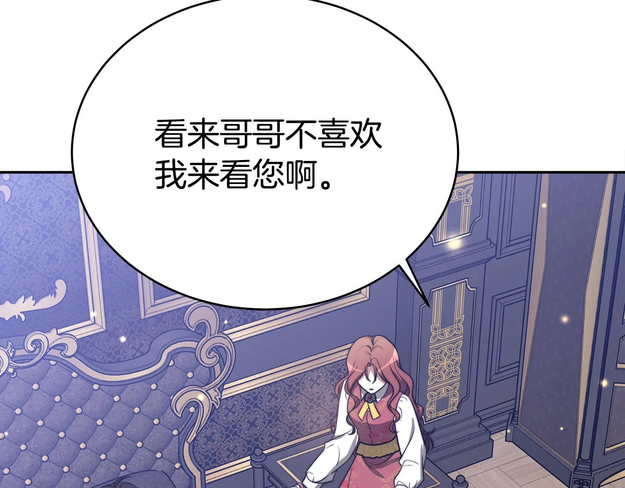 第60话 皇帝苏醒了！ 第165页