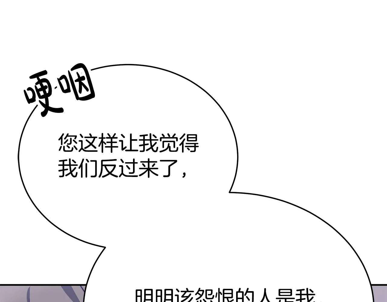 第60话 皇帝苏醒了！ 第168页