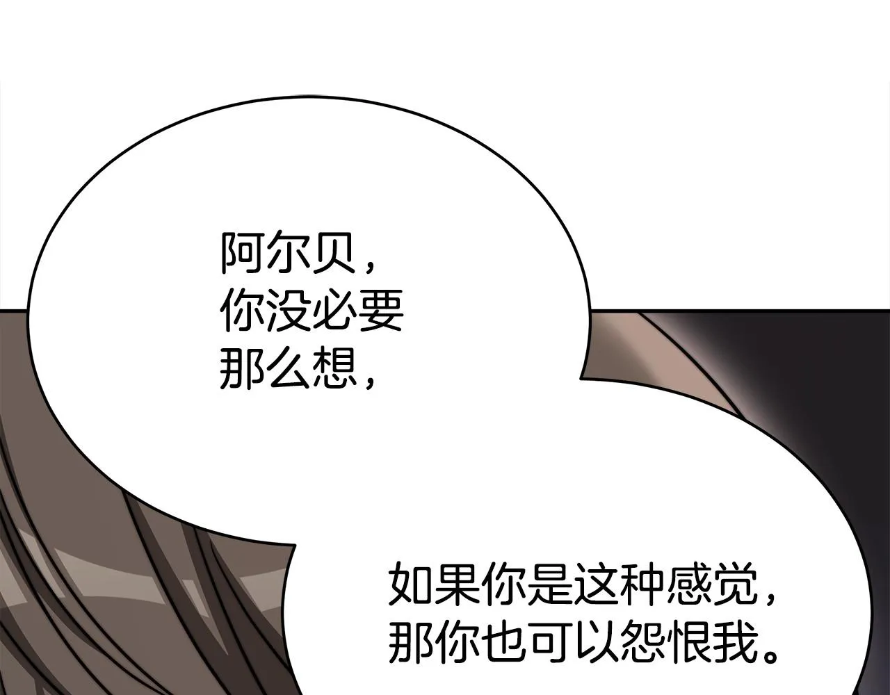 第60话 皇帝苏醒了！ 第173页