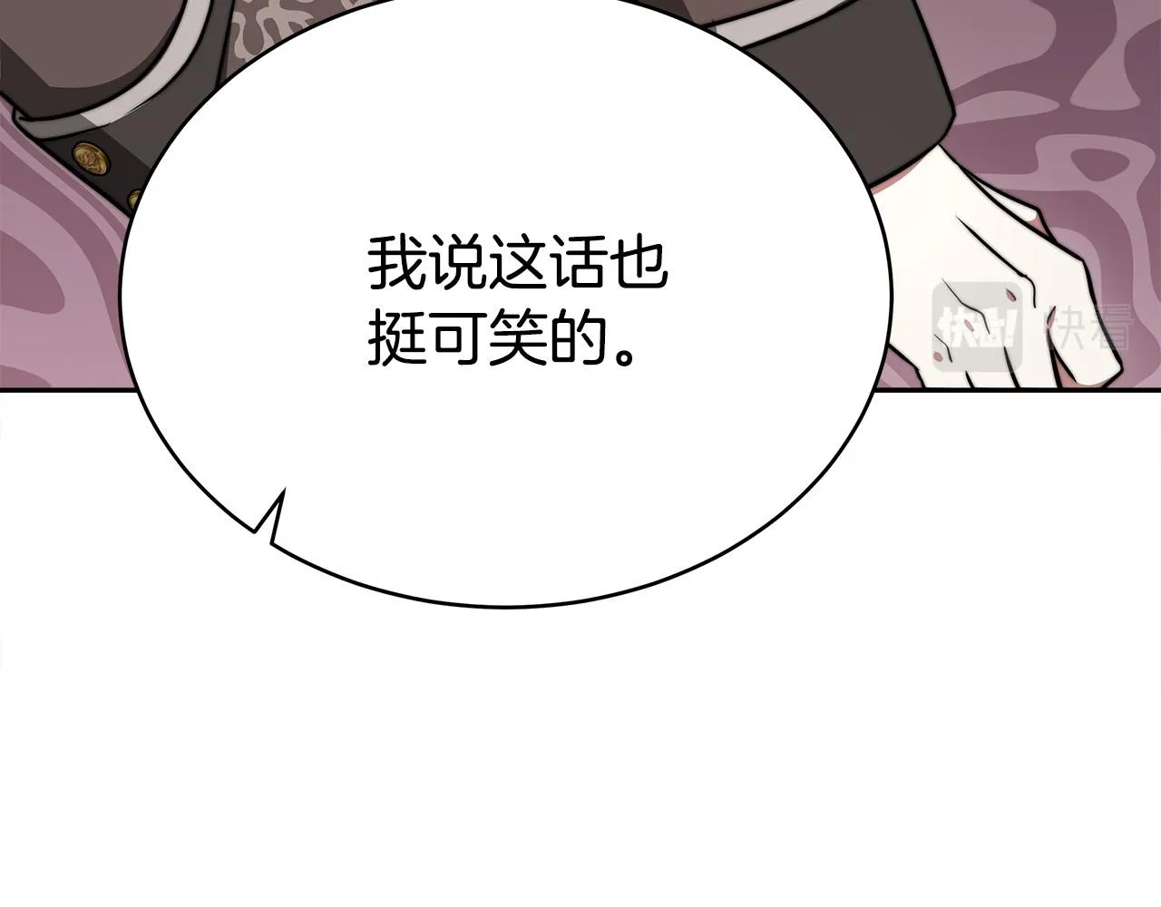 第60话 皇帝苏醒了！ 第178页