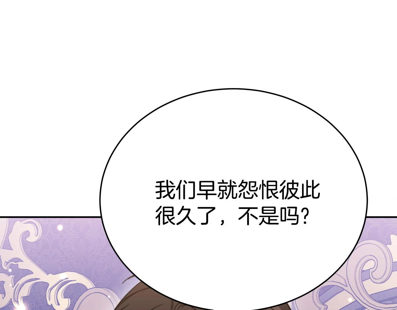 第60话 皇帝苏醒了！ 第179页
