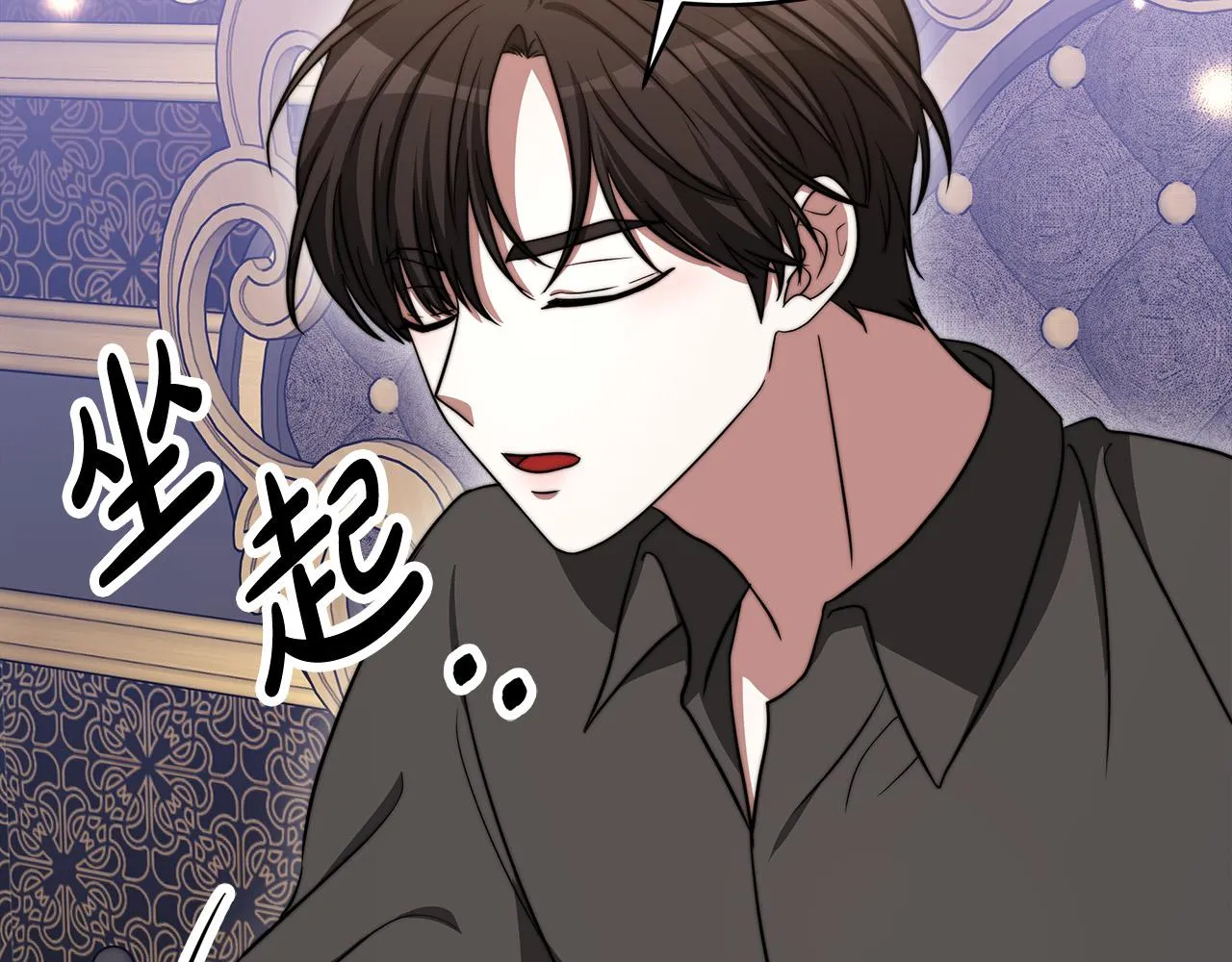 第60话 皇帝苏醒了！ 第180页