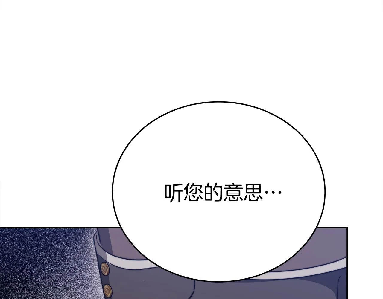 第60话 皇帝苏醒了！ 第186页