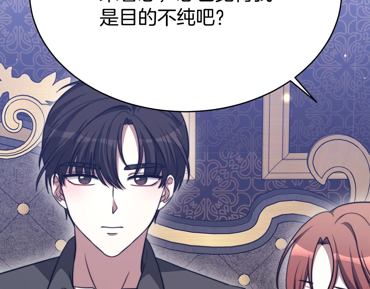 第60话 皇帝苏醒了！ 第188页