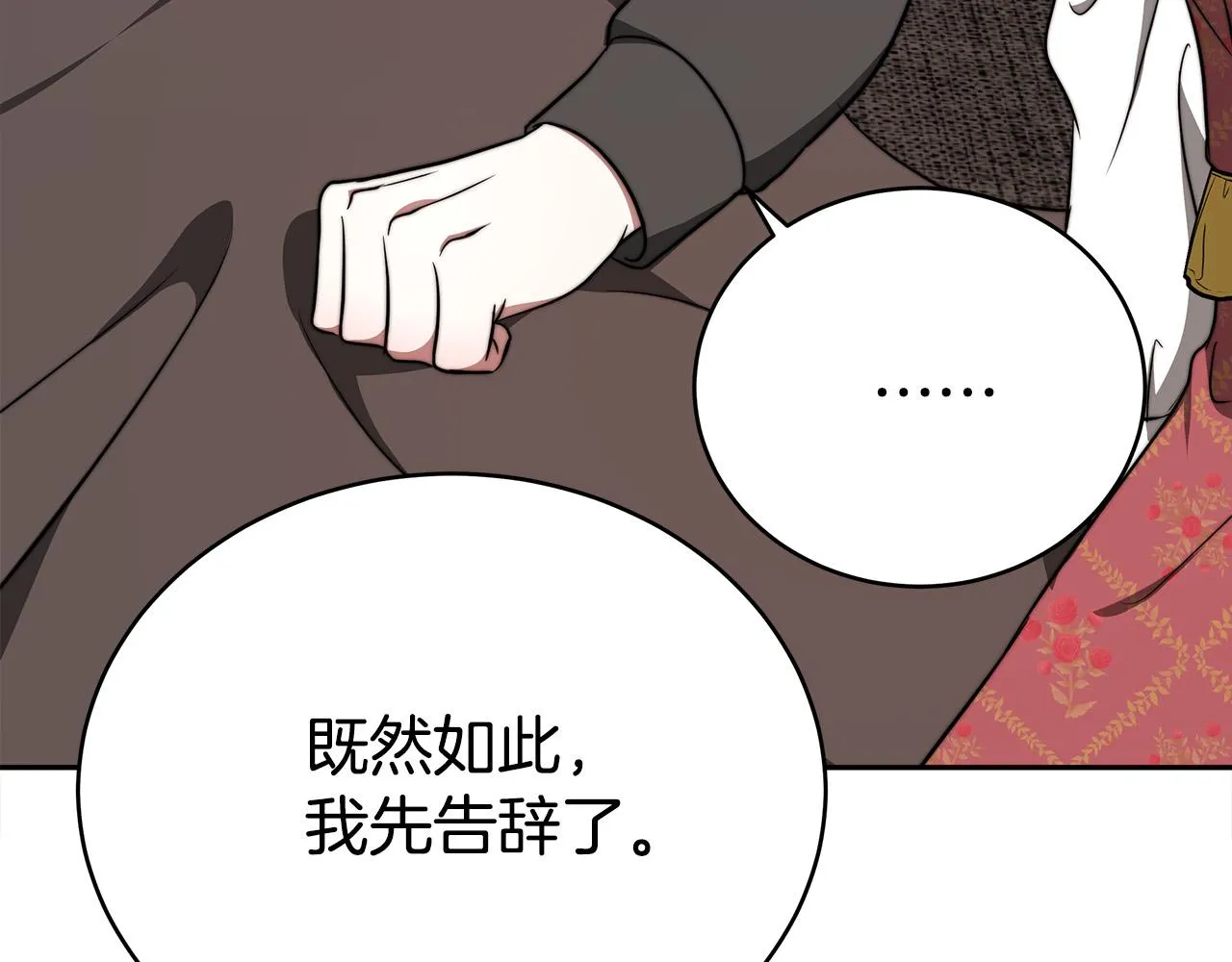 第60话 皇帝苏醒了！ 第190页