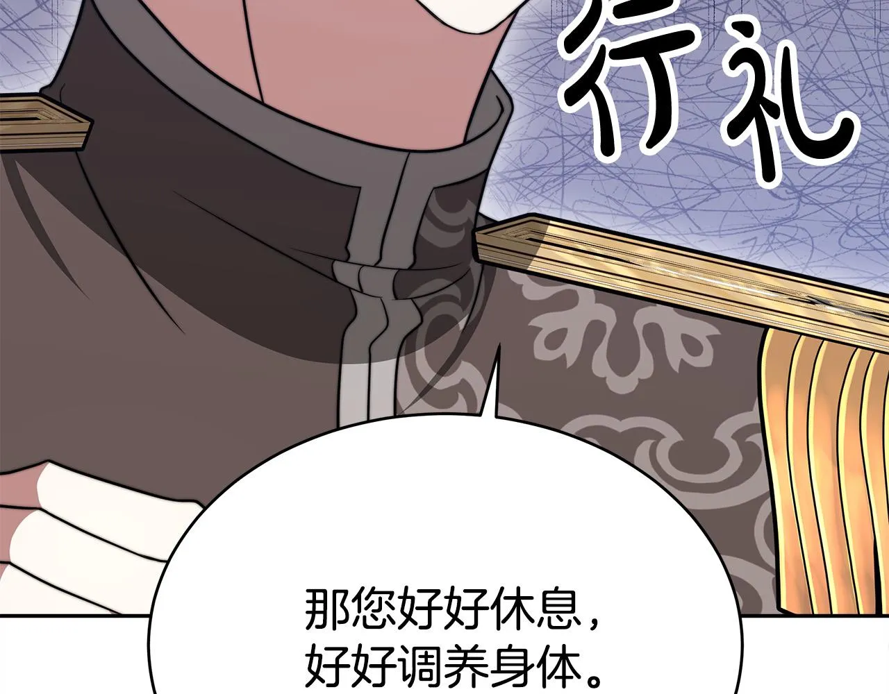 第60话 皇帝苏醒了！ 第194页