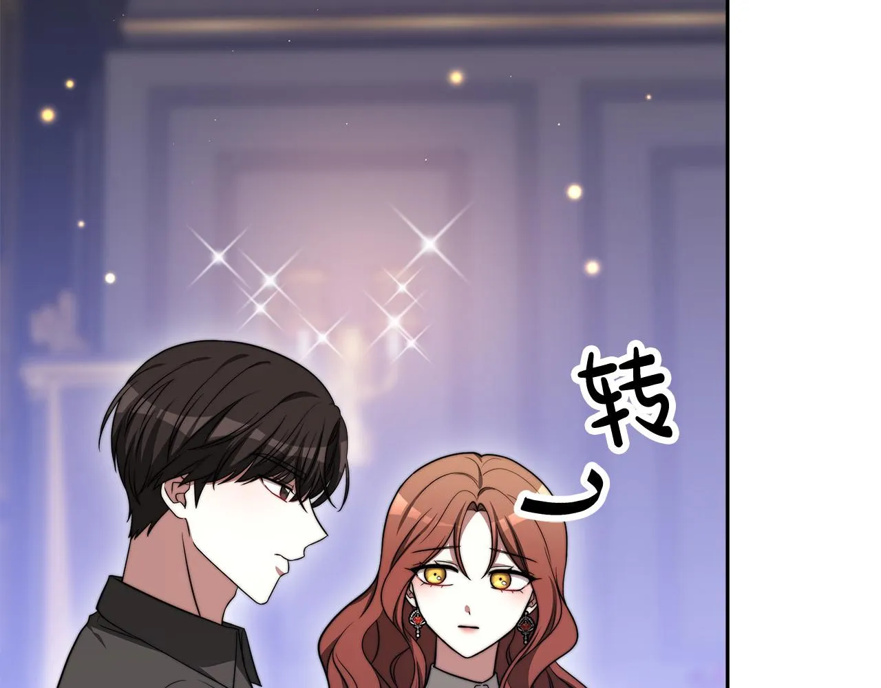第60话 皇帝苏醒了！ 第196页