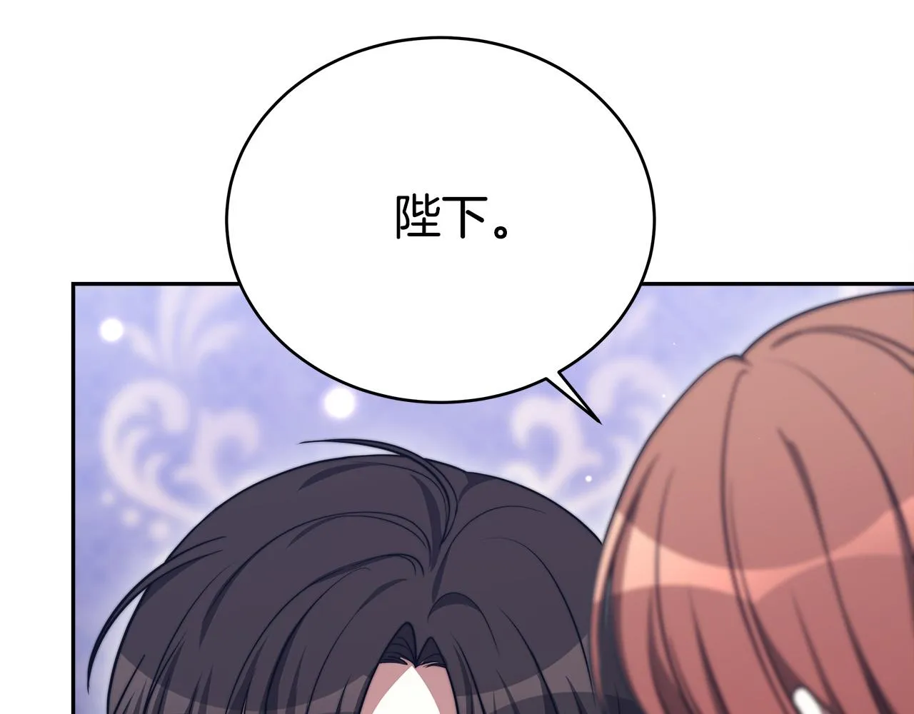 第60话 皇帝苏醒了！ 第198页