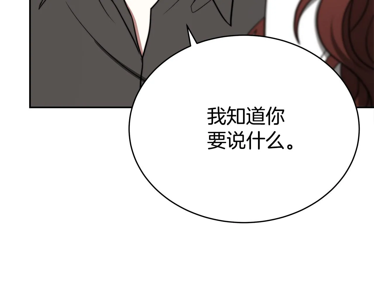 第60话 皇帝苏醒了！ 第200页