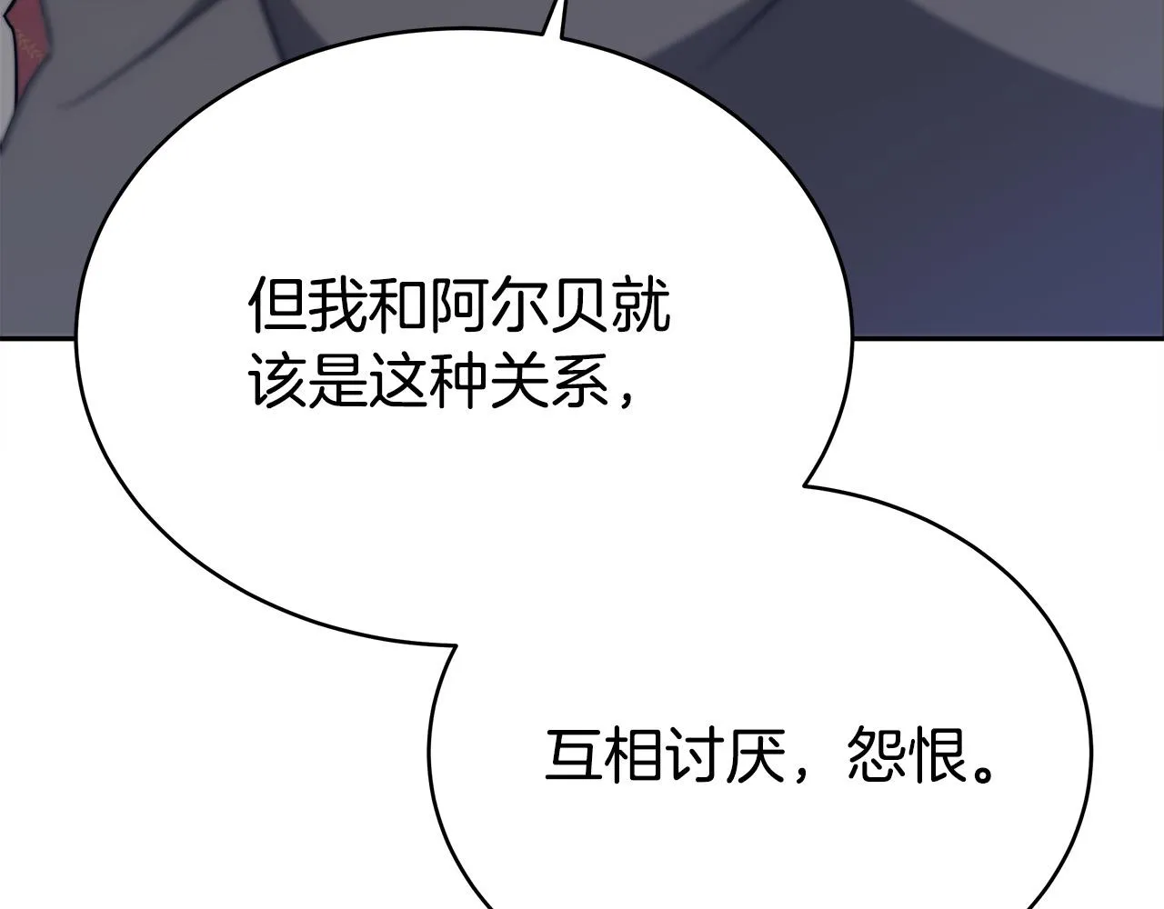 第60话 皇帝苏醒了！ 第203页