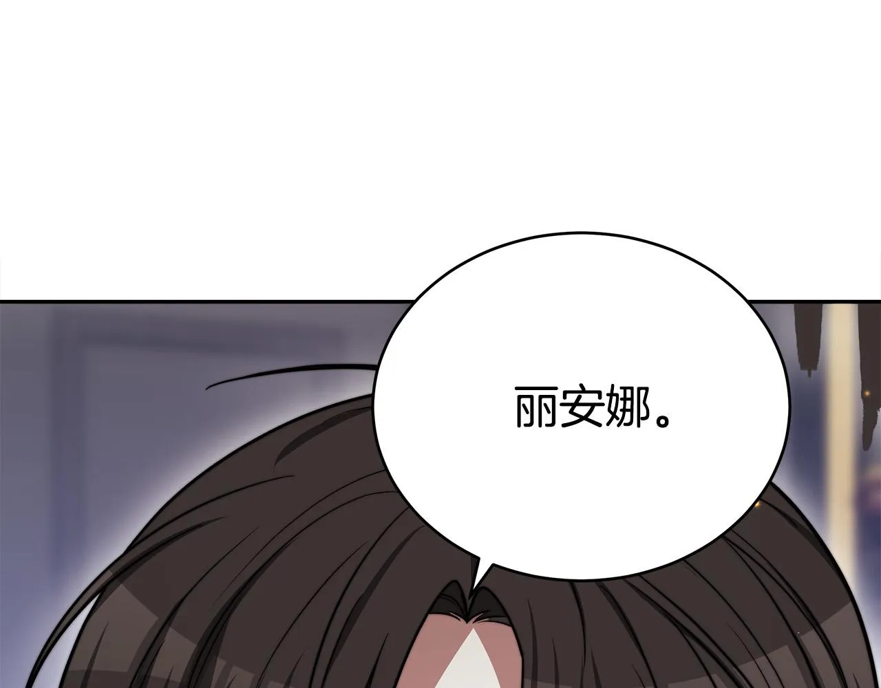 第60话 皇帝苏醒了！ 第205页