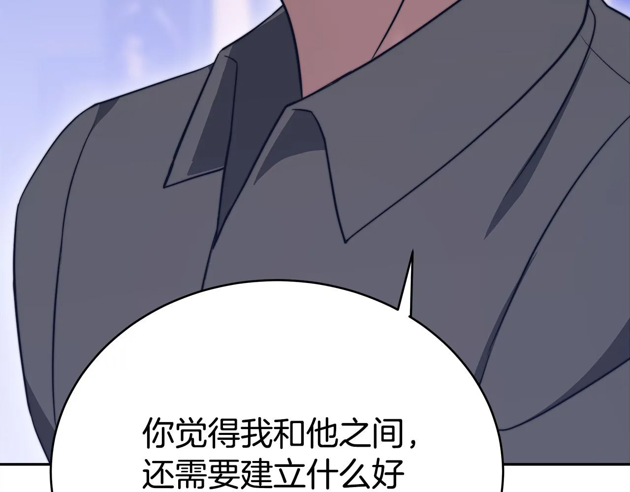 第60话 皇帝苏醒了！ 第207页