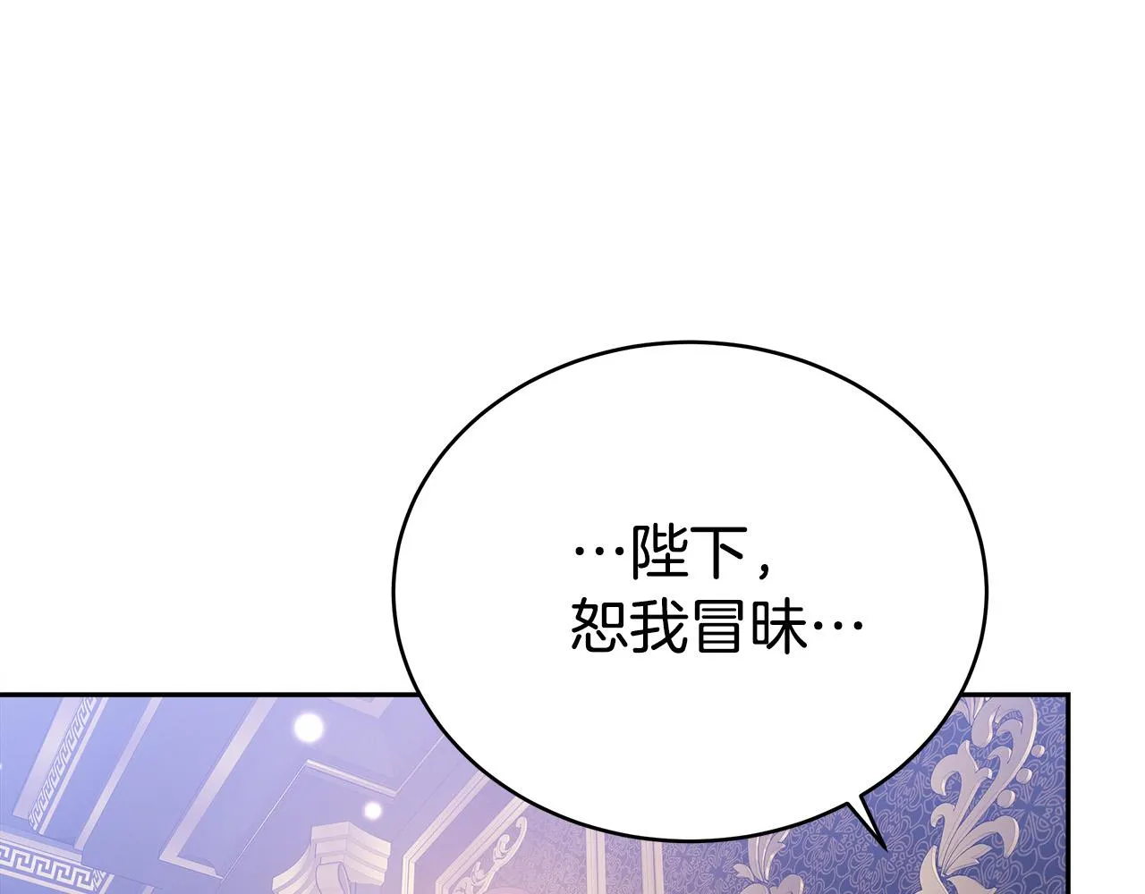 第60话 皇帝苏醒了！ 第211页