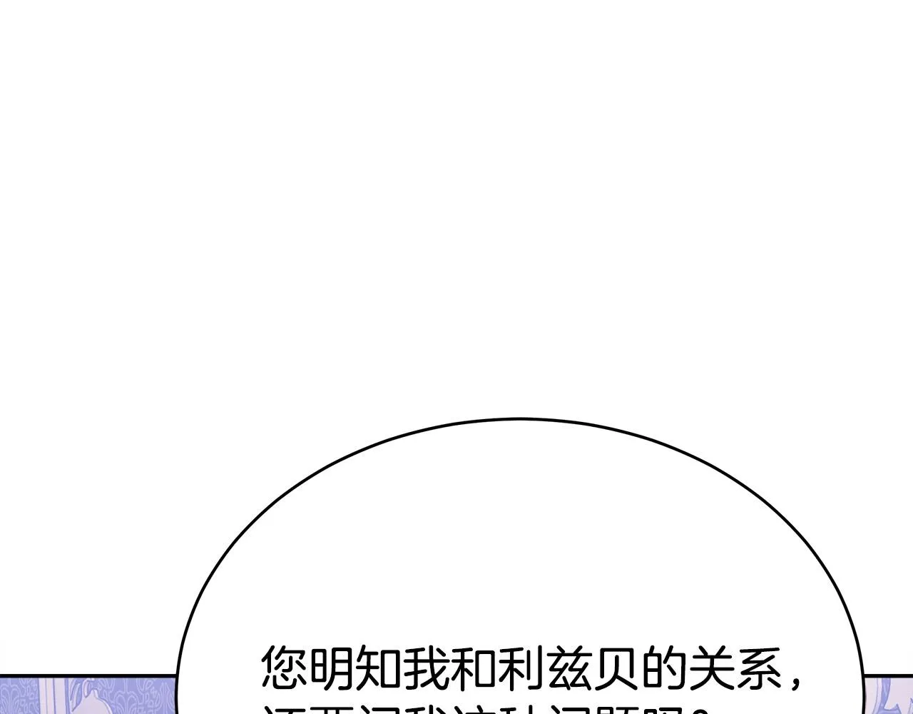 第60话 皇帝苏醒了！ 第213页