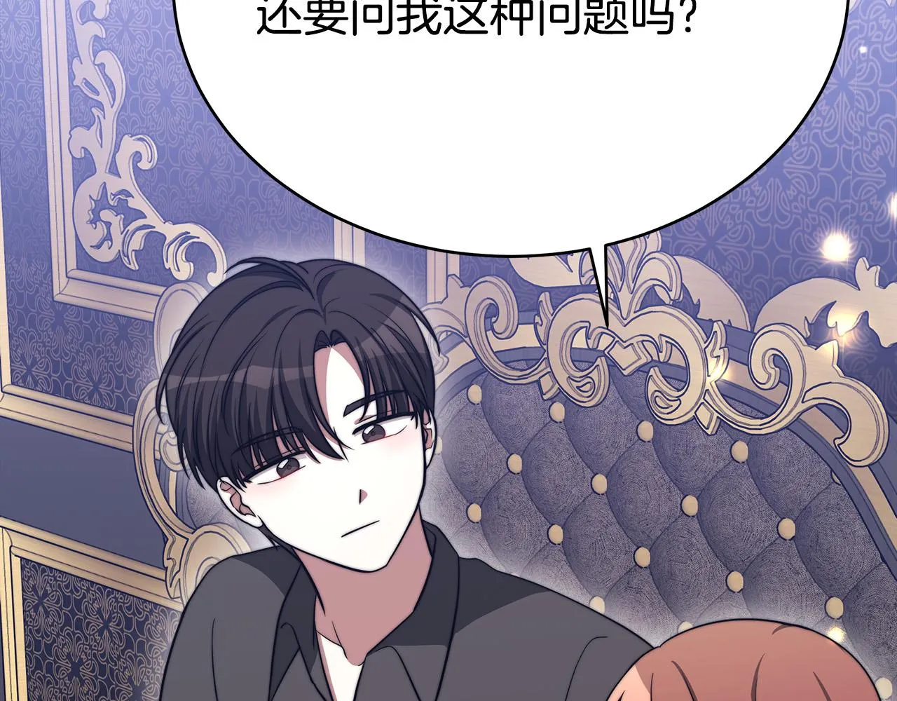 第60话 皇帝苏醒了！ 第214页