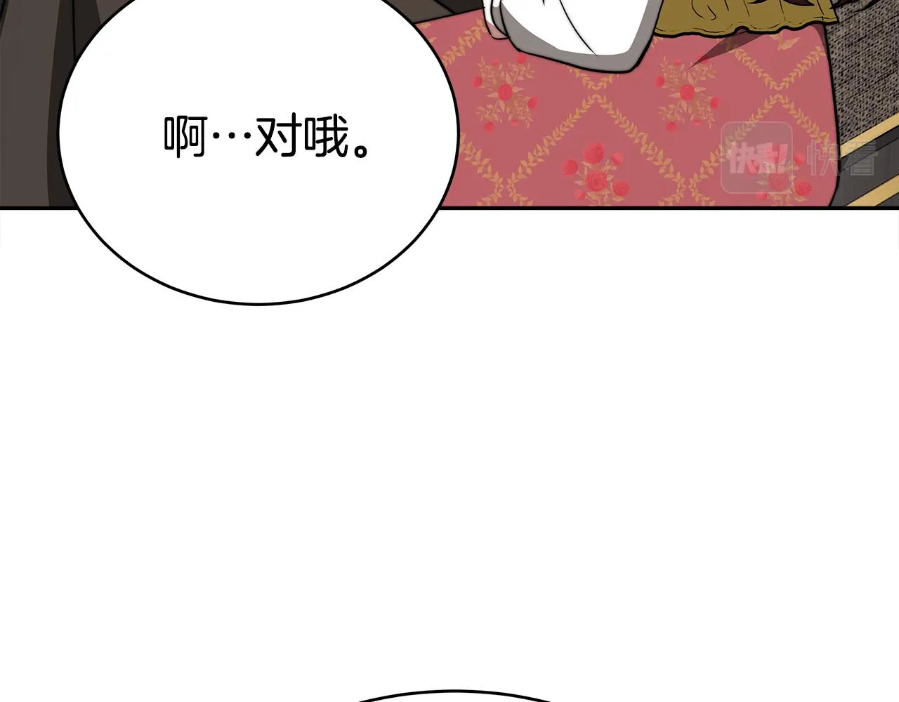 第60话 皇帝苏醒了！ 第216页