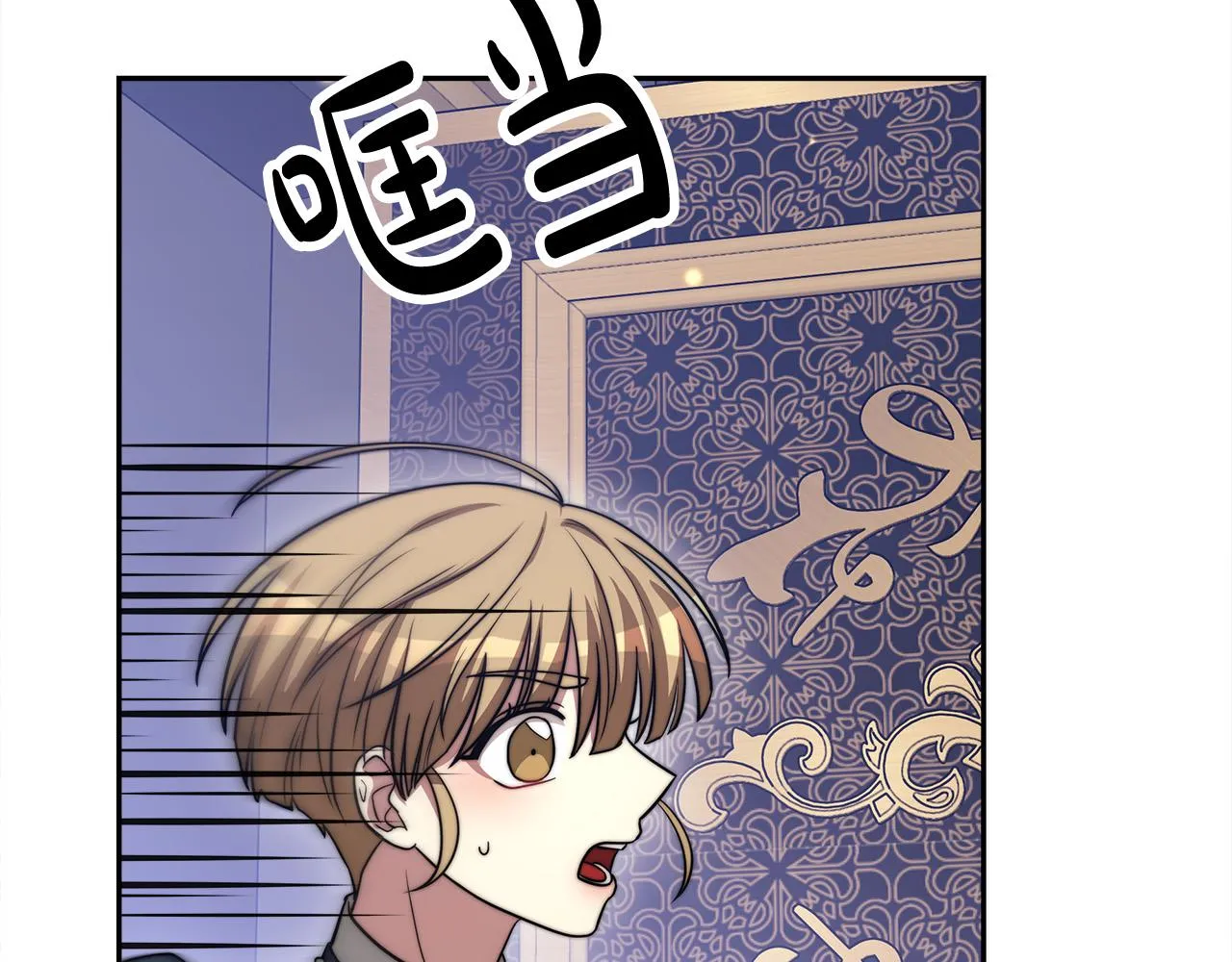 第60话 皇帝苏醒了！ 第221页