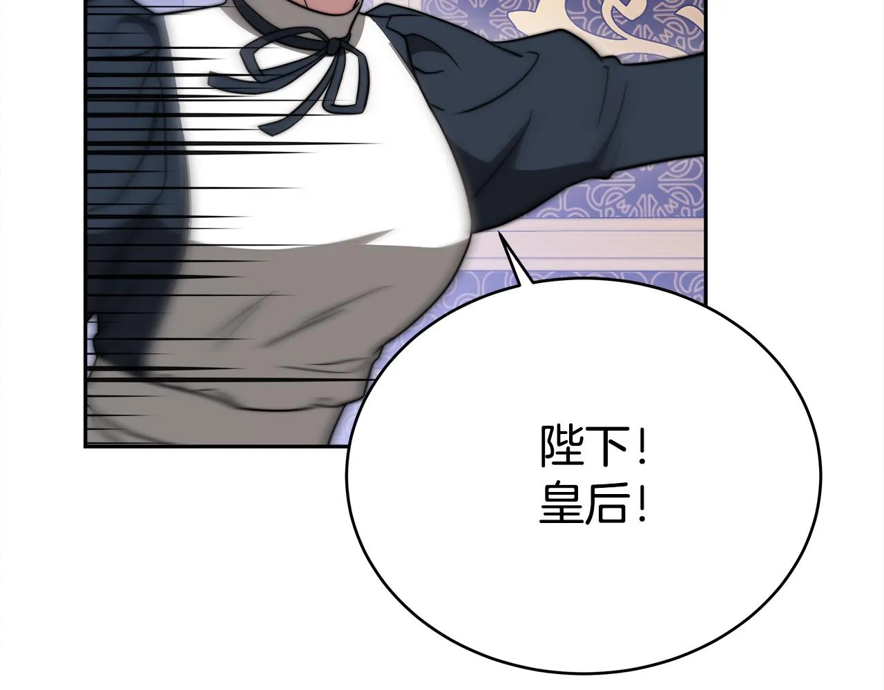 第60话 皇帝苏醒了！ 第222页