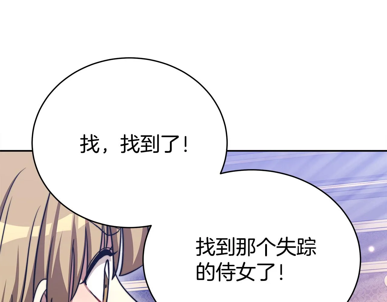 第60话 皇帝苏醒了！ 第224页